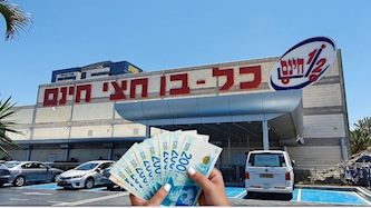 חצי חינם, צילום: shutterstock, Magma Images